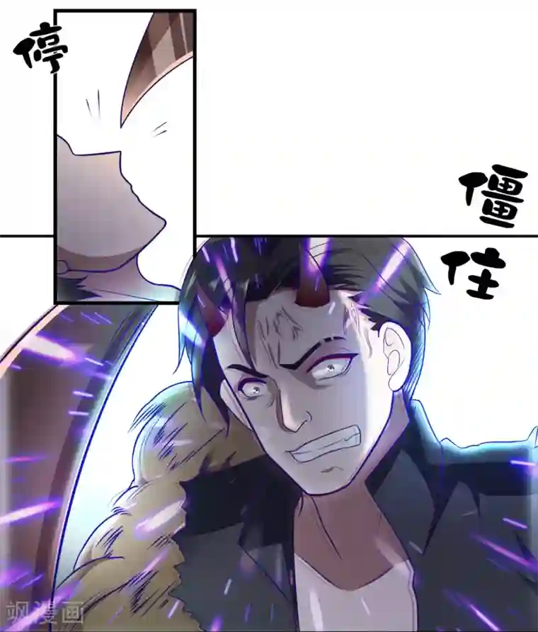 爱神APP第122话 尘埃落定