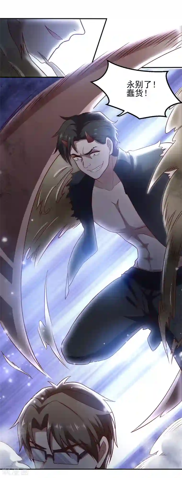 爱神APP第122话 尘埃落定