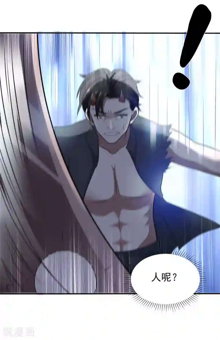 爱神APP第122话 尘埃落定