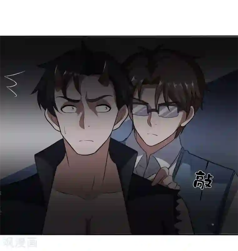 爱神APP第122话 尘埃落定