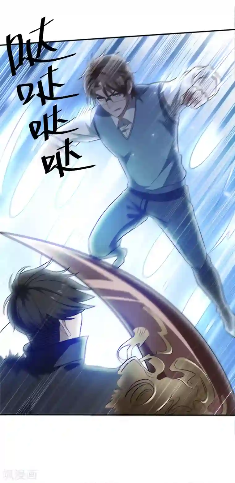 爱神APP第122话 尘埃落定