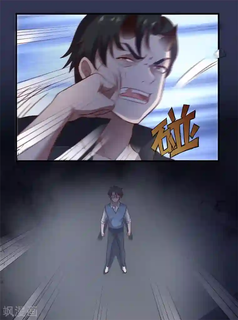 爱神APP第122话 尘埃落定