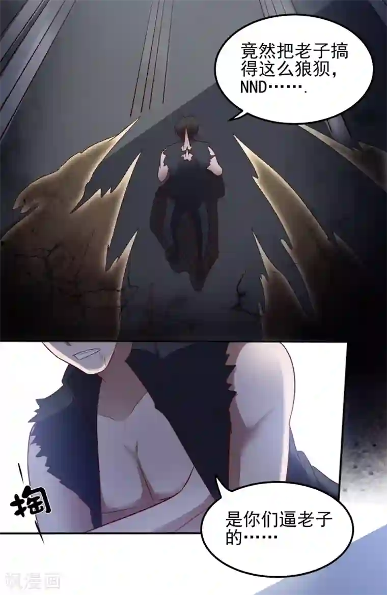 爱神APP第122话 尘埃落定