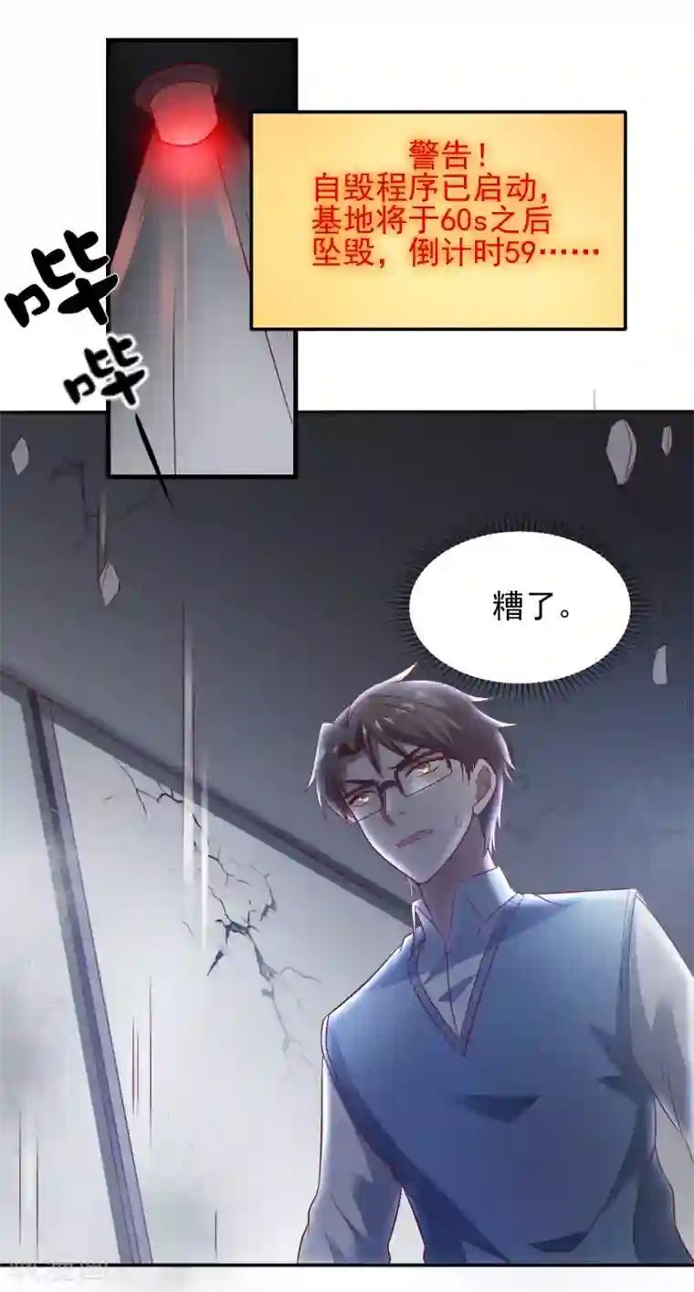 爱神APP第122话 尘埃落定