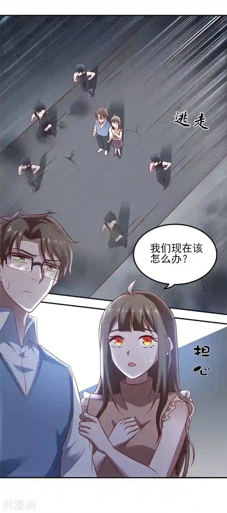 爱神APP第122话 尘埃落定