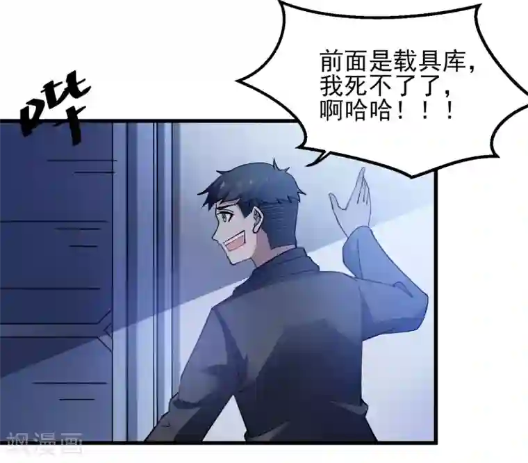 爱神APP第122话 尘埃落定