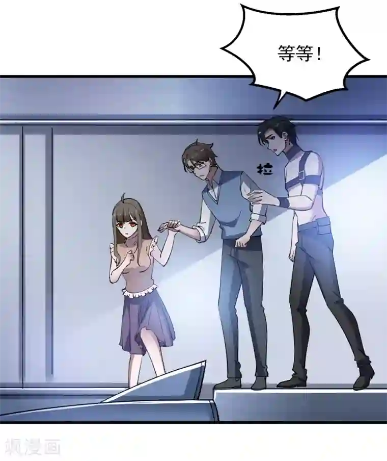 爱神APP第122话 尘埃落定