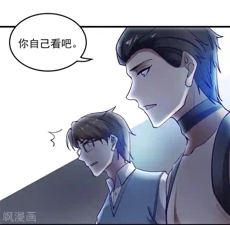 爱神APP第122话 尘埃落定