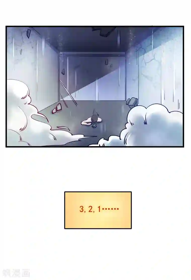 爱神APP第122话 尘埃落定