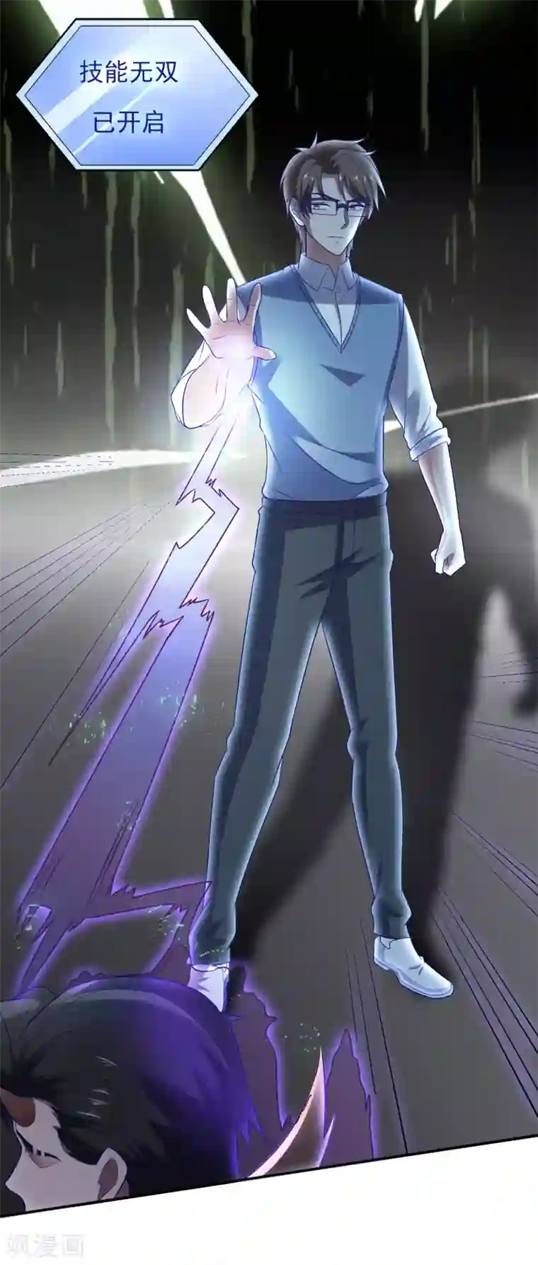 爱神APP第122话 尘埃落定