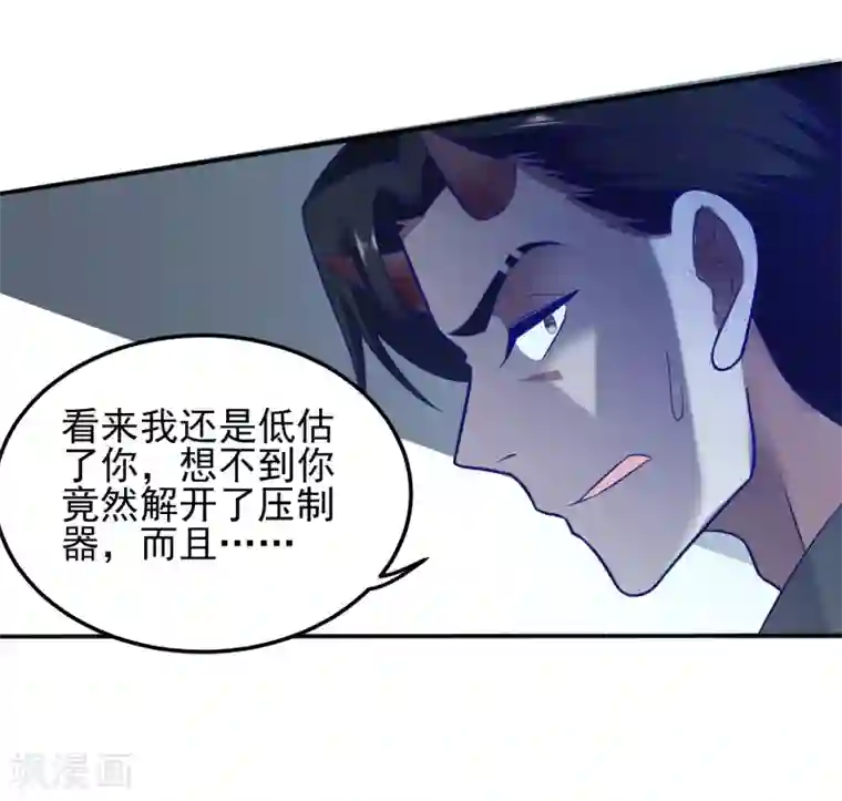 爱神APP第122话 尘埃落定