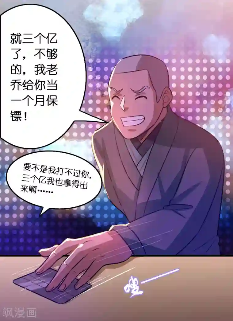 异界土豪供应商第105话 发家致富so easy!