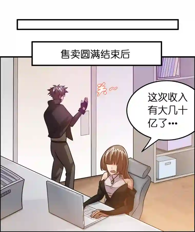 异界土豪供应商第105话 发家致富so easy!