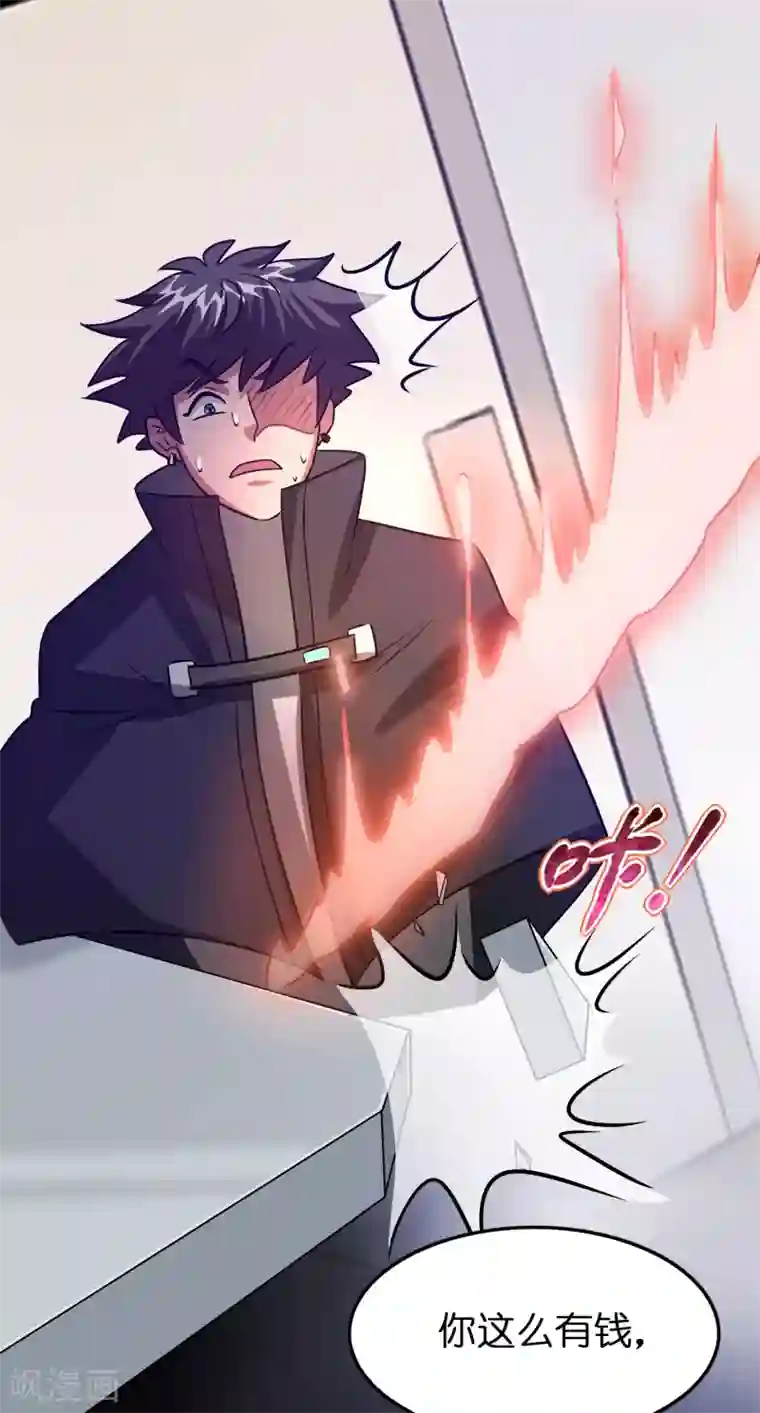 异界土豪供应商第105话 发家致富so easy!