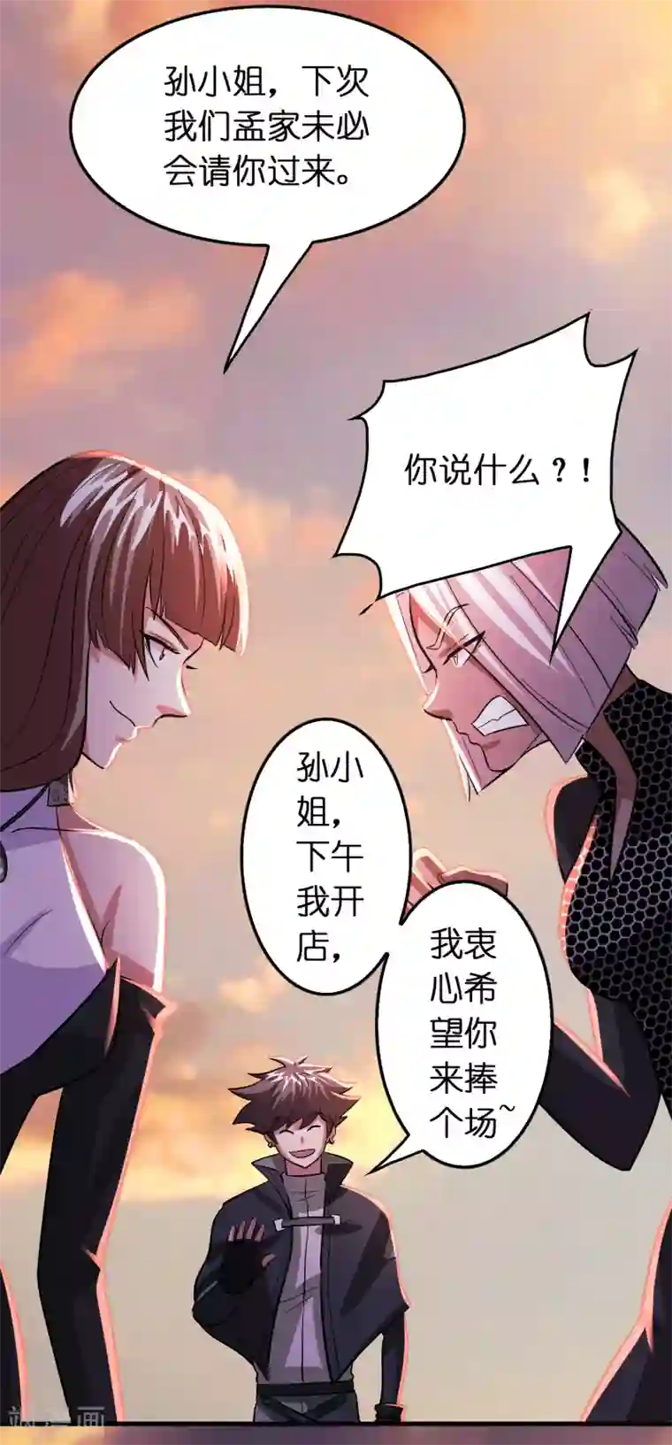 异界土豪供应商第105话 发家致富so easy!