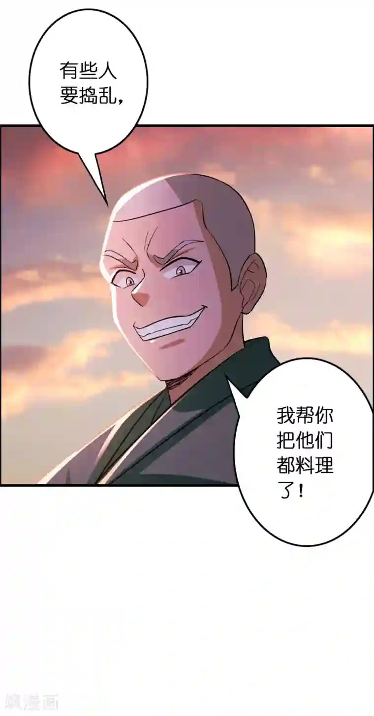 异界土豪供应商第105话 发家致富so easy!