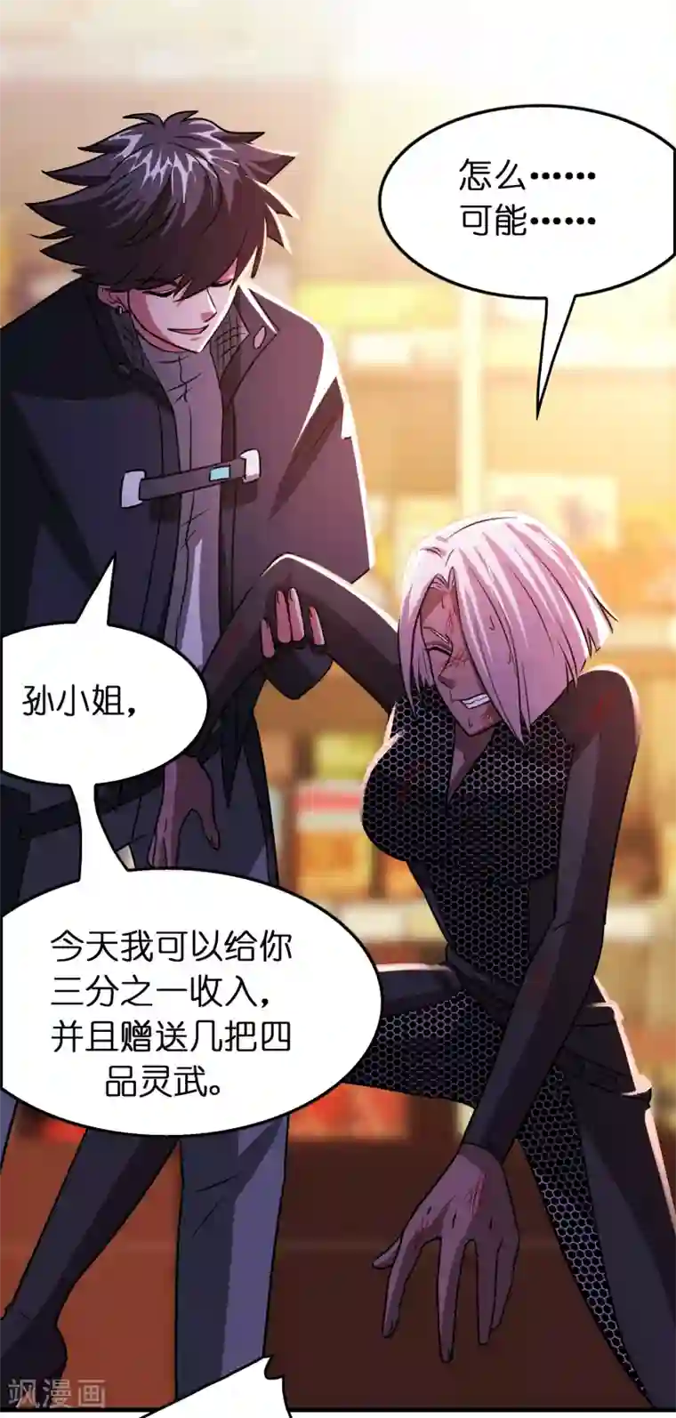 异界土豪供应商第106话 女人太多太麻烦了