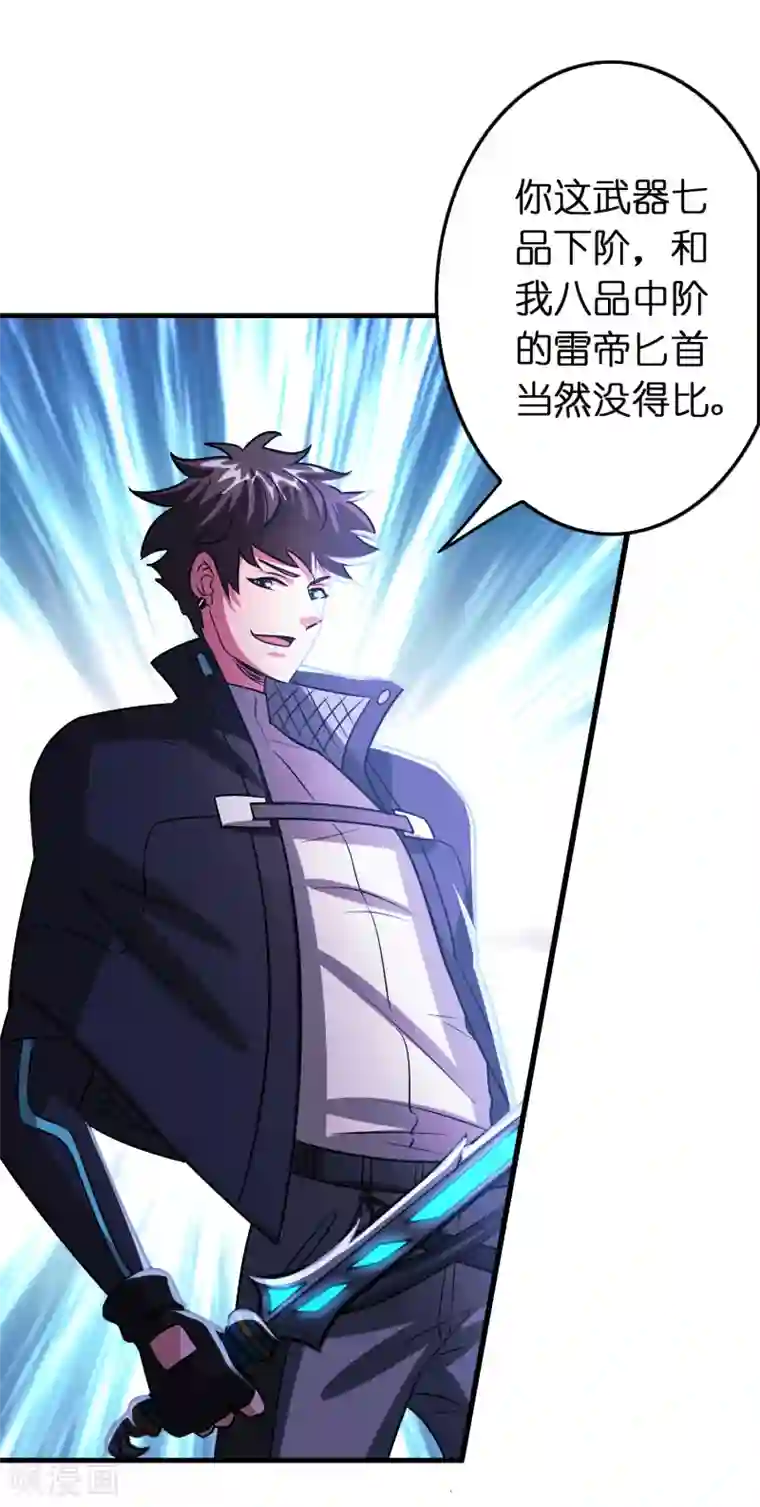 异界土豪供应商第106话 女人太多太麻烦了