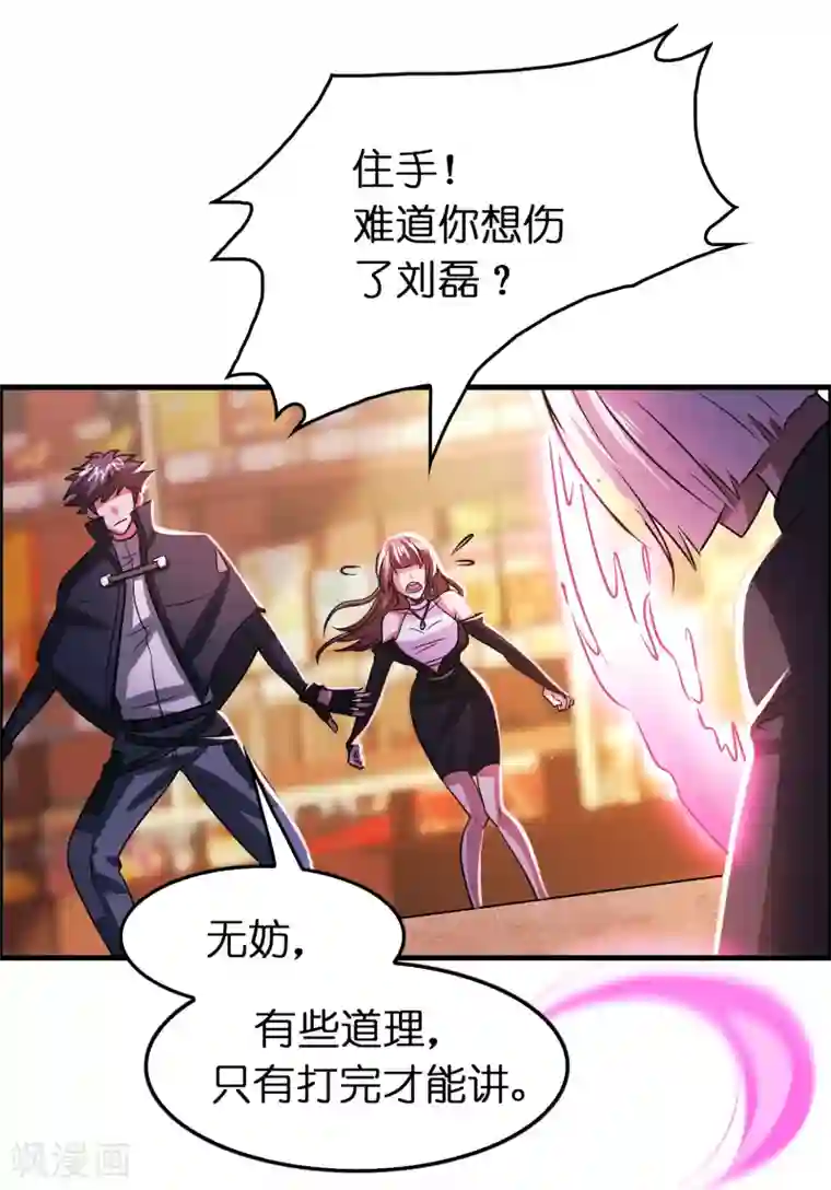 异界土豪供应商第106话 女人太多太麻烦了