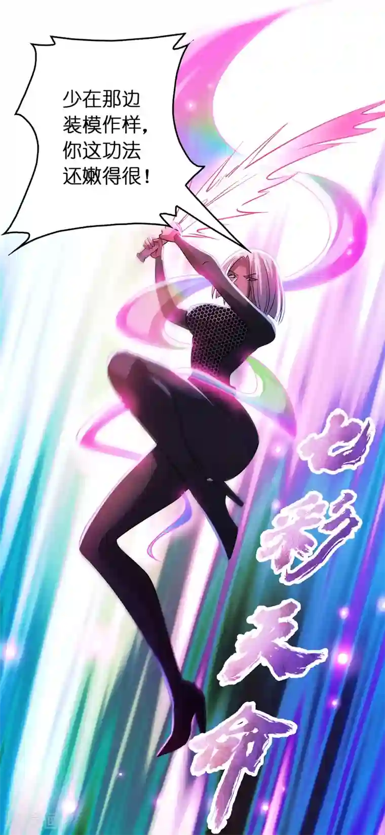 异界土豪供应商第106话 女人太多太麻烦了