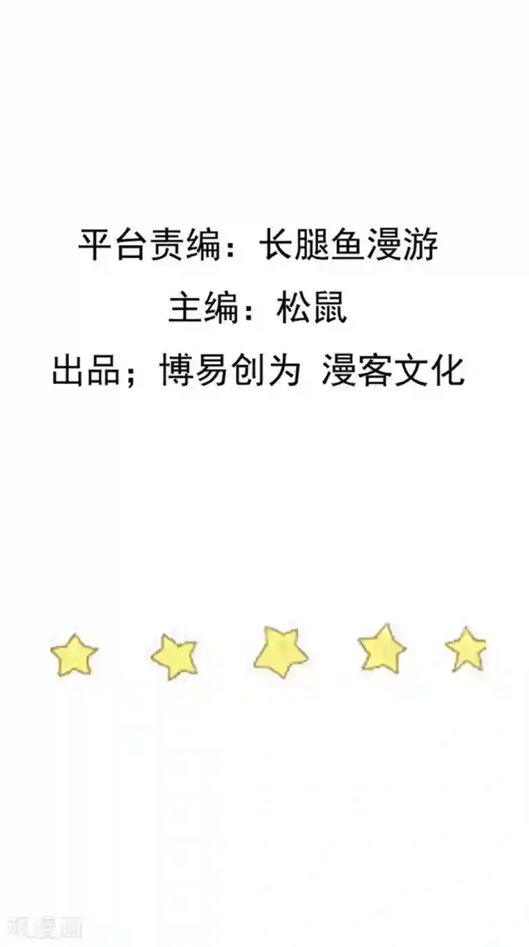 踏碎仙河第117话 双修？