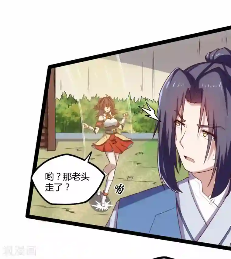 踏碎仙河第117话 双修？