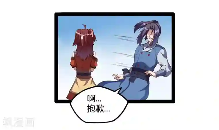 踏碎仙河第117话 双修？