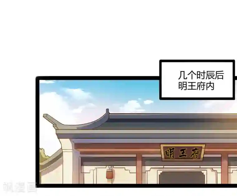 踏碎仙河第117话 双修？