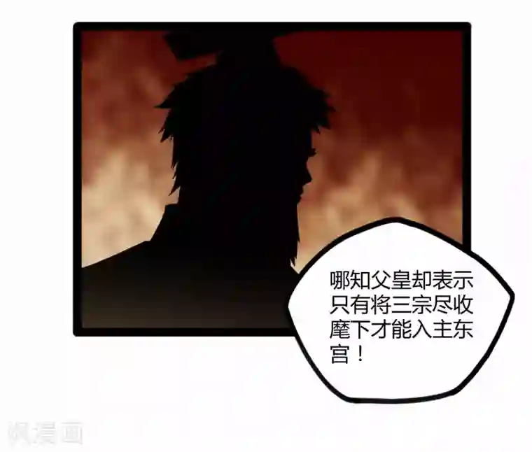 踏碎仙河第117话 双修？