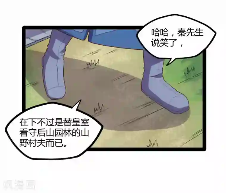 踏碎仙河第117话 双修？