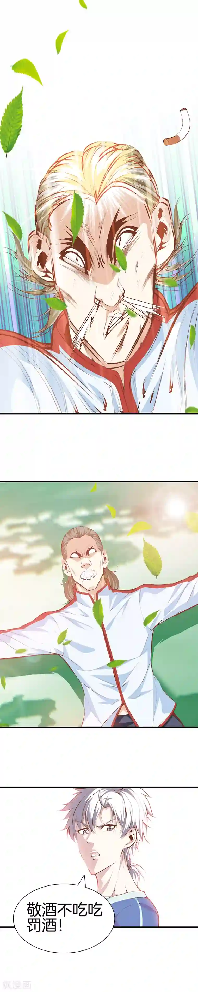 都市至尊第103话 我是医生