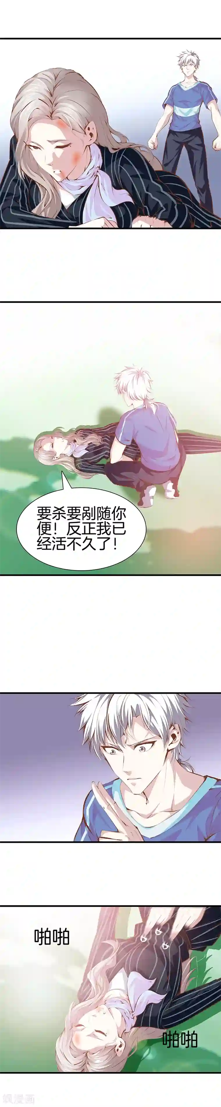 都市至尊第103话 我是医生