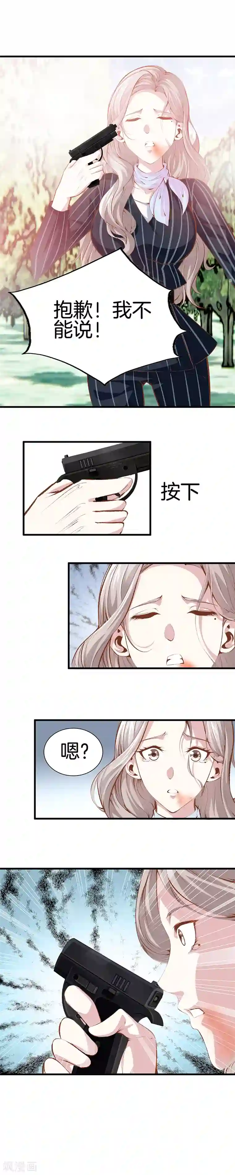 都市至尊第103话 我是医生