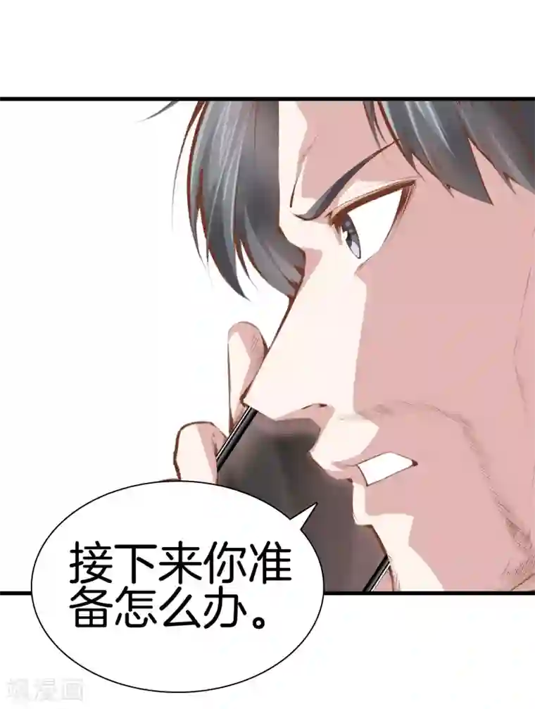 都市至尊第104话 棋子