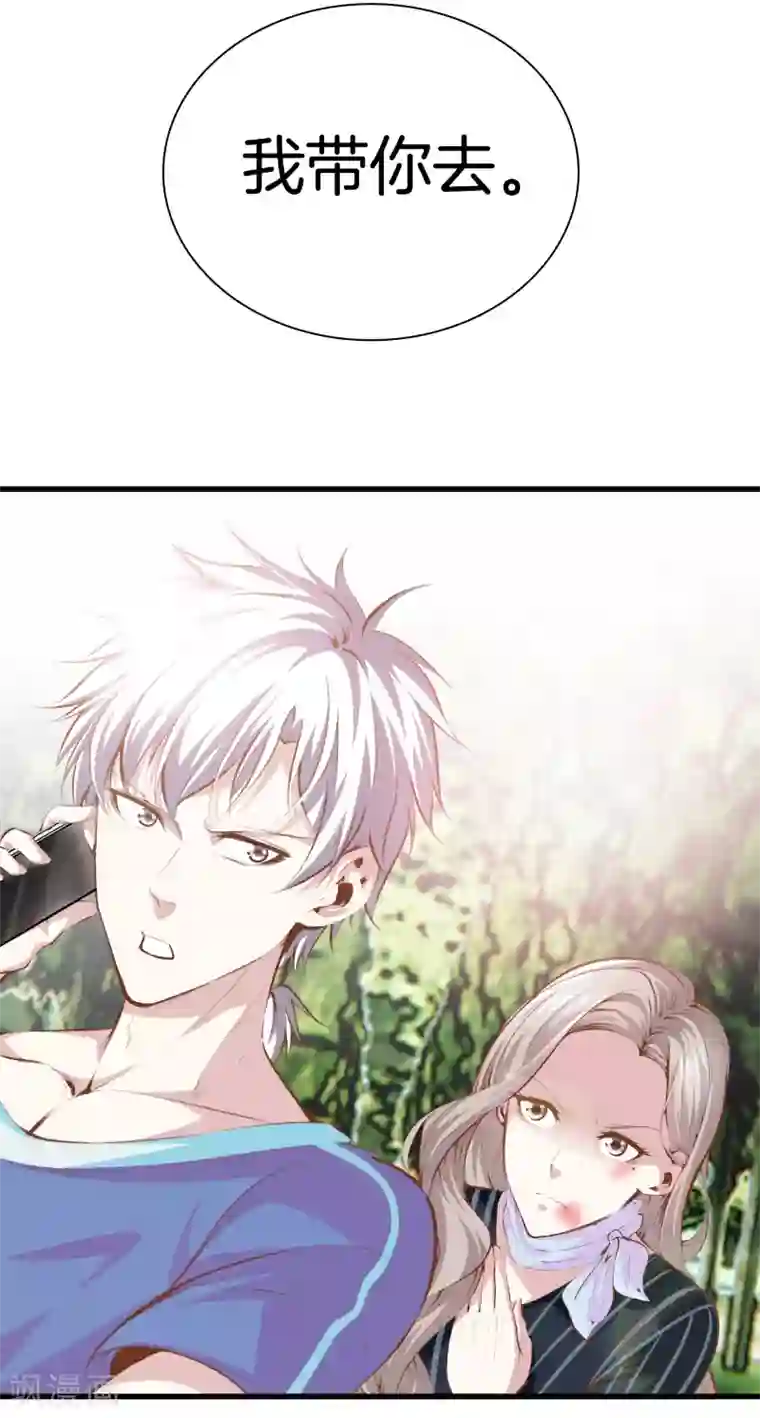 都市至尊第104话 棋子