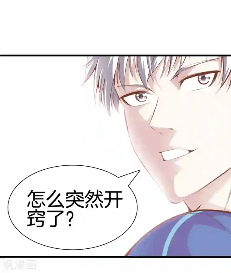 都市至尊第104话 棋子