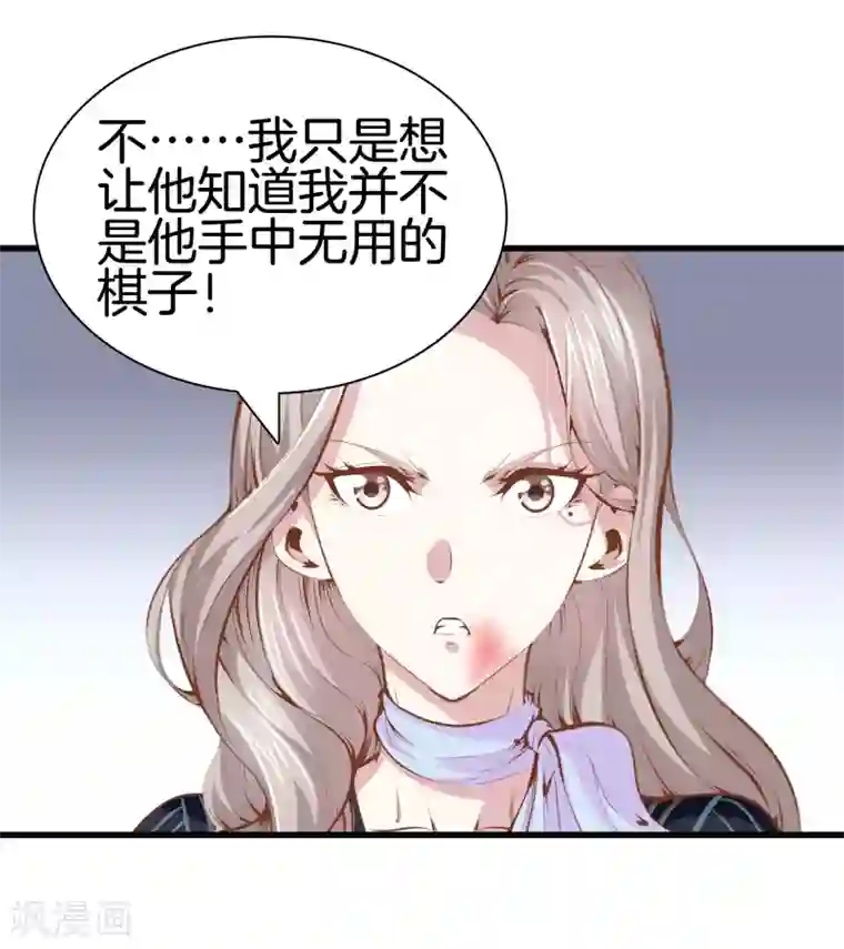 都市至尊第104话 棋子