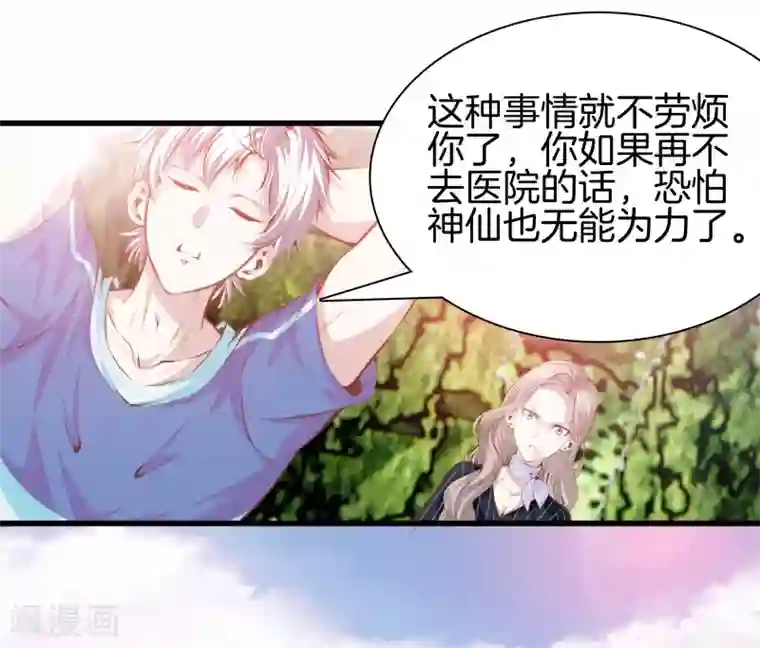 都市至尊第104话 棋子