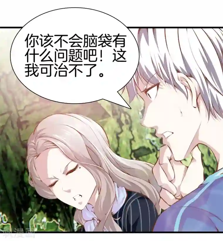 都市至尊第104话 棋子