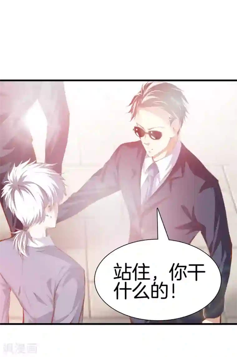 都市至尊第104话 棋子