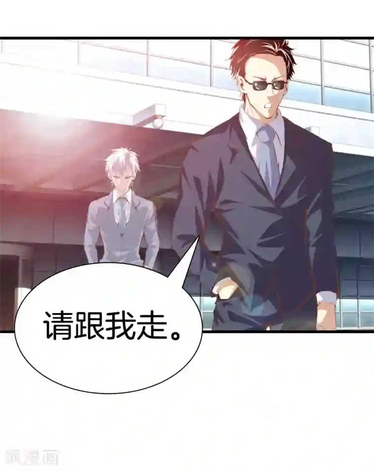 都市至尊第104话 棋子