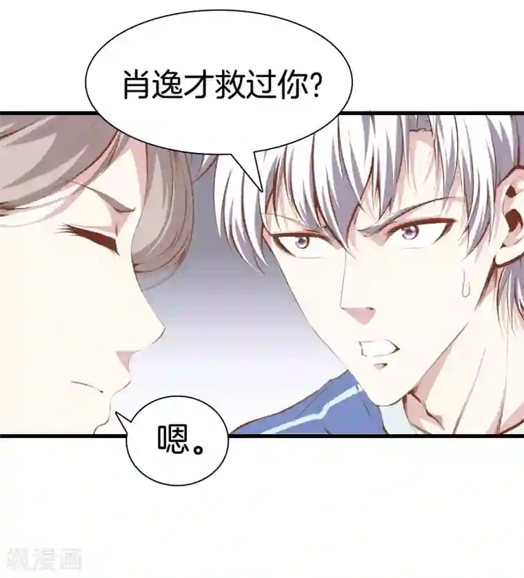 都市至尊第104话 棋子