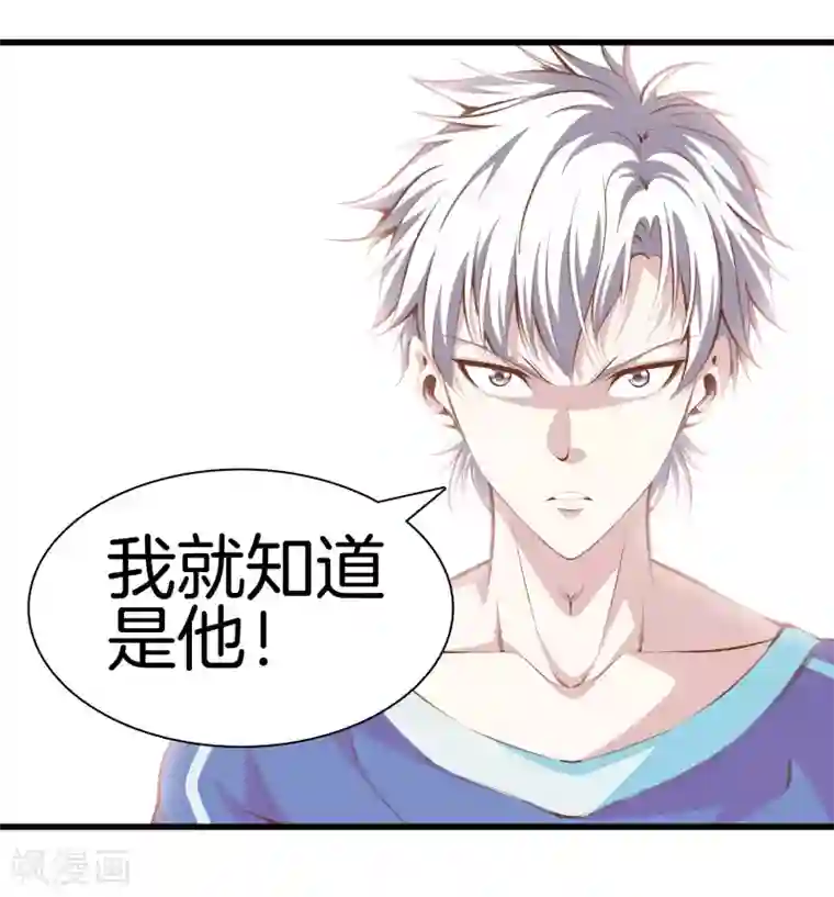 都市至尊第104话 棋子