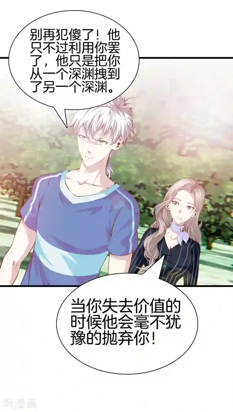 都市至尊第104话 棋子