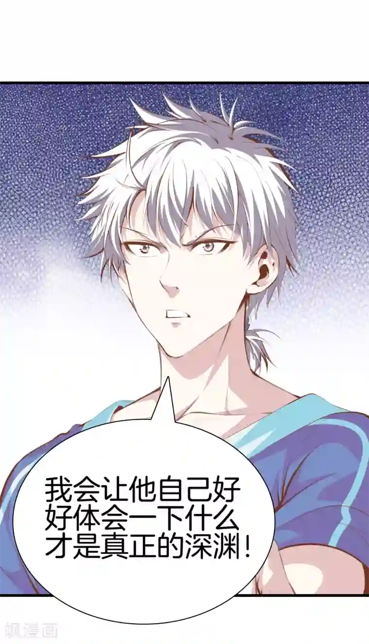 都市至尊第104话 棋子