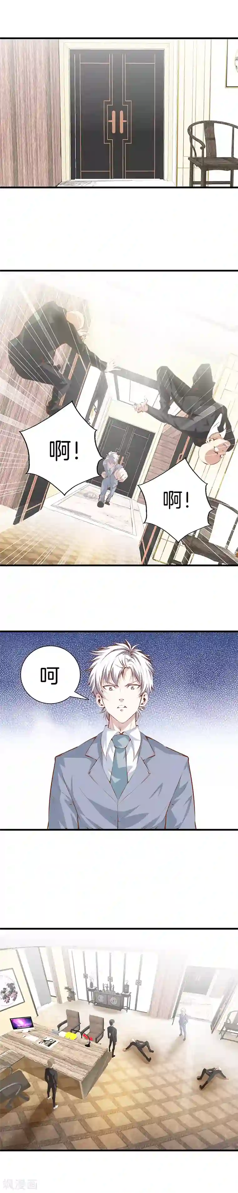 都市至尊第105话 一群废物