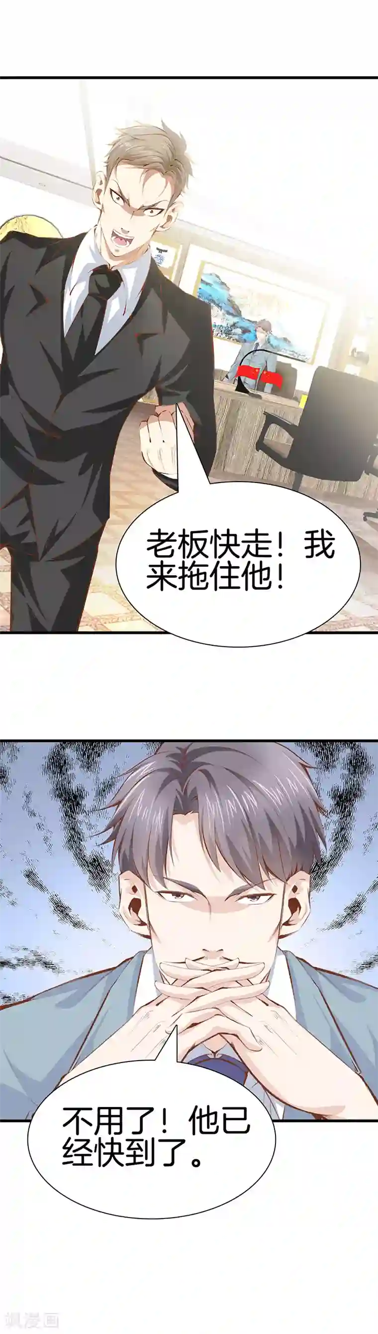 都市至尊第105话 一群废物