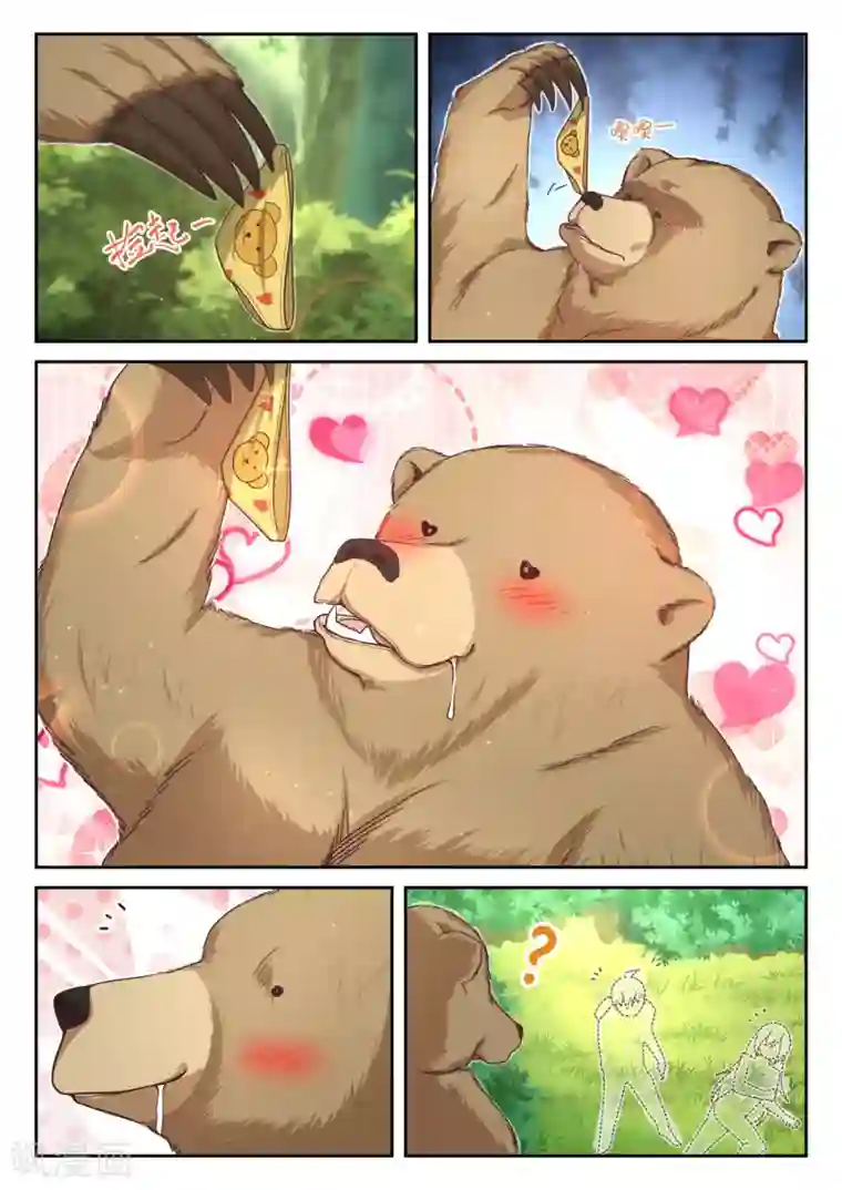 女子学院的男生第377话 熊出没