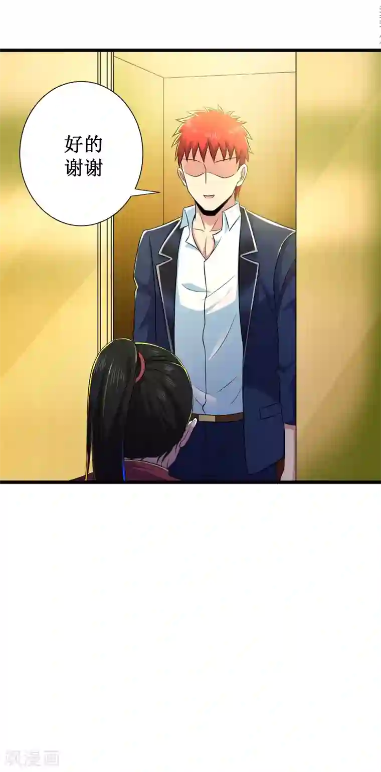 校花的最强特种兵第105话