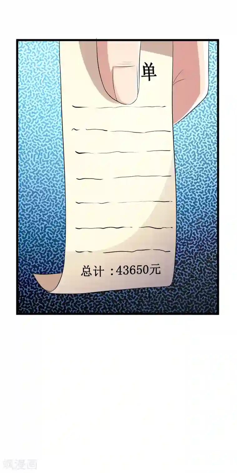 校花的最强特种兵第105话